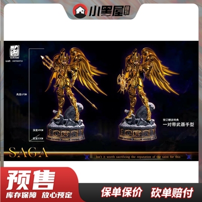 taobao agent Model Play Little Black House pre -sale i.a.s Ice Ape IAS Saint Seiya Golden Gemini Saga GK