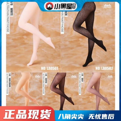 taobao agent Spot Hasuki 1/6 female soldier LA05 can move and use ultra -thin straight tube pantyhose seamless