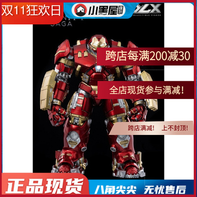 taobao agent Spot Threezero 3Z0248 DLX Iron Man Anti -Hulk armor MK44