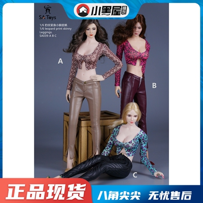 taobao agent Spot SA TOYS SA039 1/6 Female soldier Dress Leopard Tights Tighter Foot Skin Pants