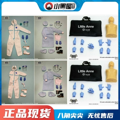 taobao agent Spot TOYS Engine TE003/008 1/6 Lian -body protective clothing isolation clothing medical doll