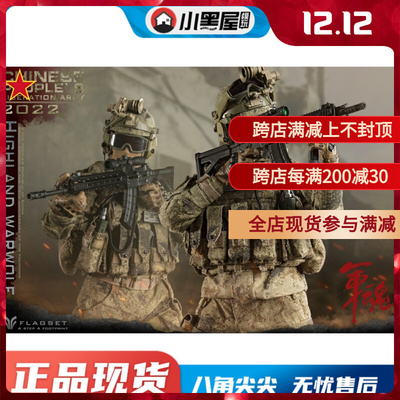taobao agent Spot FlagSet 1/6 Plateau War Wolf Tight Sight FS-73045 Moving soldiers