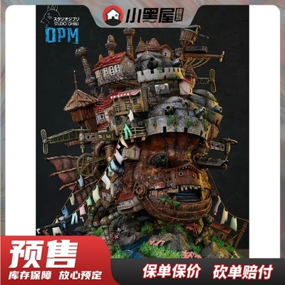taobao agent Pre-sale OPM-Studio Miyazaki Animation Series 002 Hal's mobile castle statue