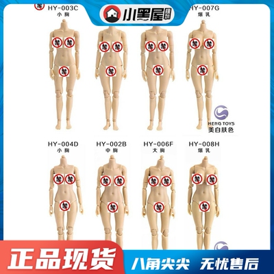 taobao agent Spot to Heng TOYS Half -Packed Glossal Pediatrics 1/12