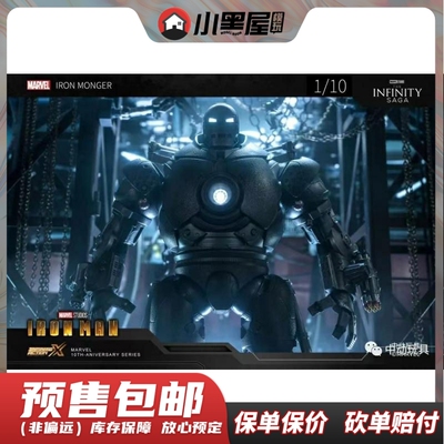 taobao agent Pre-sale of moving toys 1/10 Iron Overlord villain armor 1915-01 can move