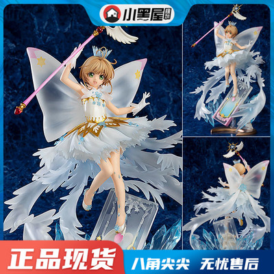 taobao agent Spot GSC Magic Card Girl Clear Card Transparent Card Wooden Sakura Sakura Hand