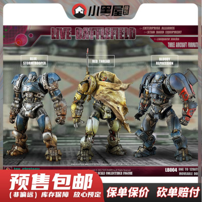 taobao agent Pre-sale toy strategy LB001-004 1/12 live battlefield conqueror mecha