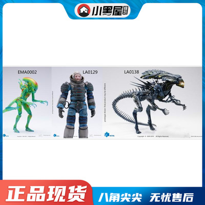 taobao agent Spot Hiya Haiya 1/18 Alien EMA0002 LA0129 LA0138 Three Moveables