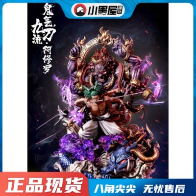 taobao agent Spot Mr.j Studio Ghost Nine Dao Sauron Mrjsuolong statues