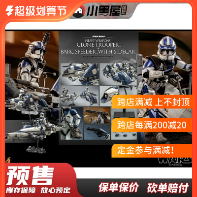 taobao agent Pre -sale Hottoys 1/6 Star Wars TMS077 Reinstall Callen Soldier Flying Motorcycle Locomotive Set