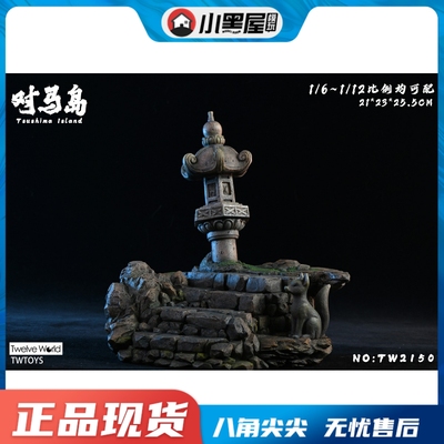 taobao agent Spot TWTOYS TW2150 1/6 1/12 pair of Malaysia Scenario Soldiers Accessories