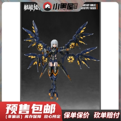 taobao agent Pre -sale nuclear energy matrix Caibo Forest Fantasy Divide Girl Night Shadow Holding Ablewood Eagle Bird Bird Machine Lady