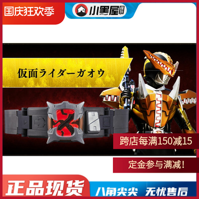 taobao agent Spot Bandai PB CSM Kamen Knight Electric King Theatrical Belt Set Jingchen