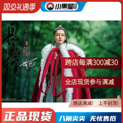 taobao agent Spot magician SG001 1/6 Long Ge Line Li Changge Dili Reba Moving Patrol Genuine