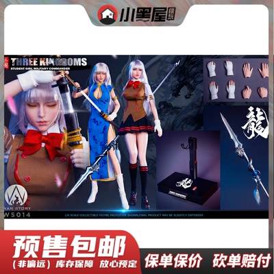 taobao agent Pre -sale war story 1/6 WS014 Three Kingdoms Girl General Zhao Yun Baojiao Moving Popular