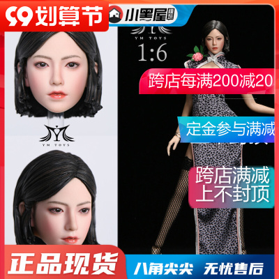 taobao agent Spot ymtoys 1/6 Leopard Cheongsam Girls Pomelo YMT047 Female Soldiers Puppets are suitable for gum women