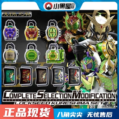 taobao agent Spot Bandai CSM Kamen Knight Knight Knight Wai Wai Chu Yue Sheng Mo Kozo Lock Set