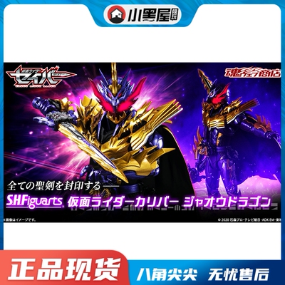 taobao agent Spot Bandai Soul Limited SHF Kamen Knight Wang Jian Xie Wang Feilong