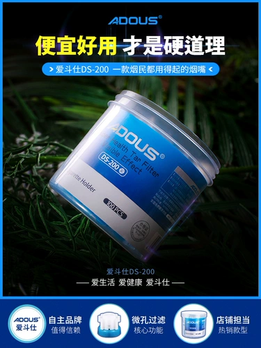 Эйду Шири Табачный фильтр мужской ароматный ароматный фильтр сигарет сигарет сигарет сигарет сигарет сигарета