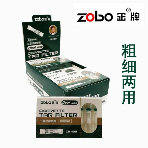 Zobo Zhengpai Cigarette Hitzon ZB138/138A Тройной раскрытие раскрытия Раскрытие Одноразовое трехслойное ядро ​​ядро ​​ясное сырое везде с двойным использованием
