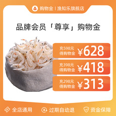 Рыба мясо/фрукты и овощи/кулинария-магазины золота 【购物金下单更优惠】渔知乐专属购物金-全店通用