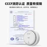 Hikvision Smoke Alarm Home Home Detection Commergy Smooth Sensor Fire Fighting Smart Sensor