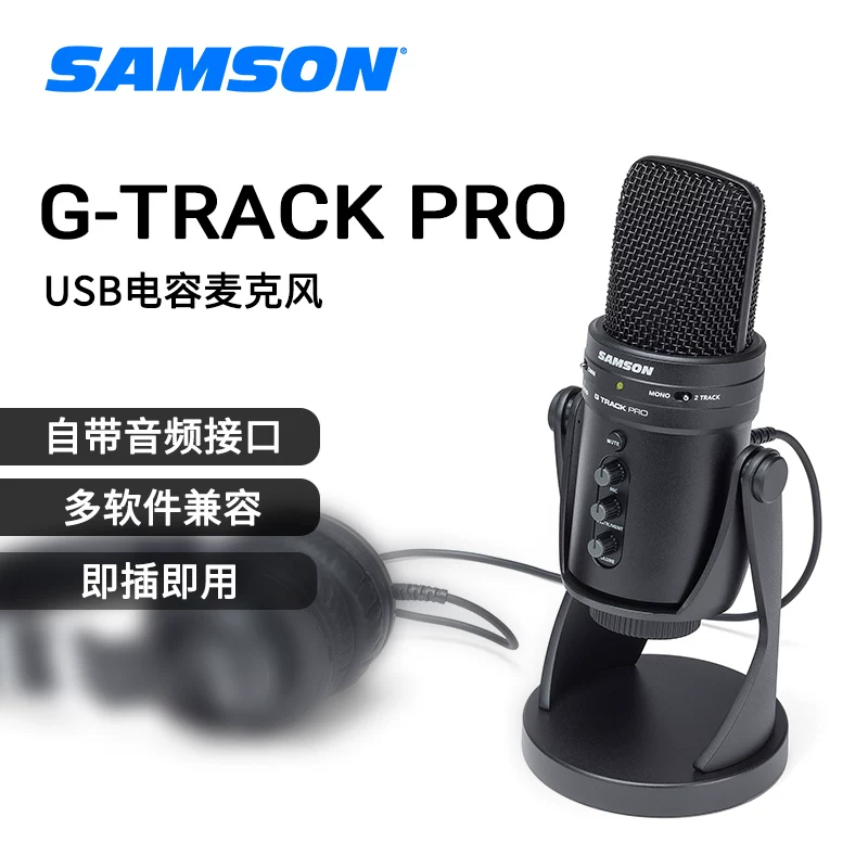 Samson G Track Pro professional capacitive microphone microphone microphone USB port computer recording MIC