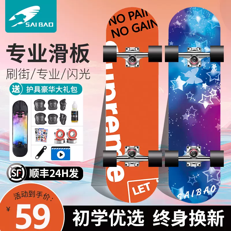 皮卡丘四輪滑板初學者男孩女生兒童成人專業雙翹板短板刷街滑板車-Taobao