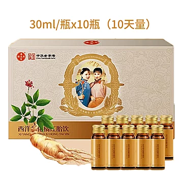 潘高寿西洋参化橘红胎饮中老年成人滋补