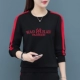 Áo thun dài tay của phụ nữ quần áo mùa thu rộng rãi bên ngoài quần áo mùa xuân và mùa thu 2021 new plus size áo len mùa xuân đáy áo sơ mi - Áo phông