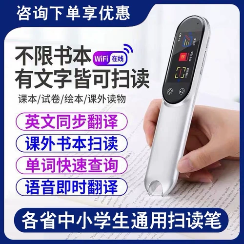 Универсальная обучающая ручка для чтения для школьников, английский, начальная и средняя школа