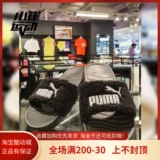 Puma, летние спортивные мюли подходит для мужчин и женщин для отдыха