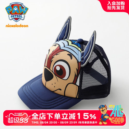 正品授权 可爱超萌儿童网眼帽子 透气舒适