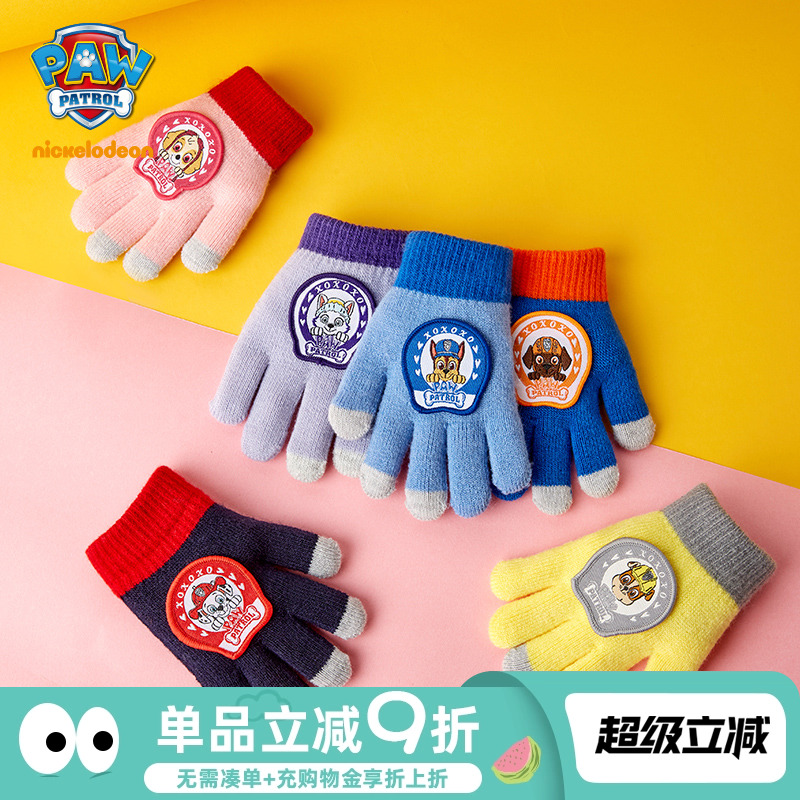 汪汪队正品 保暖舒适 大拇指食指中指可触摸