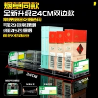 Двусторонняя новая модель 24 см положите 9 пачек сигарет до и после метки