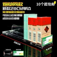 Односторонний новый 28 см положите 10 пачек сигарет толстых и тонких