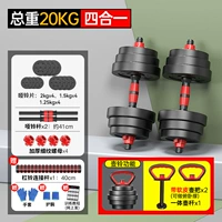 [Тупая/штанга/горшок/отжимания четыре в одном] общий вес 40 фунтов = (20 фунтов * 2 шт.)