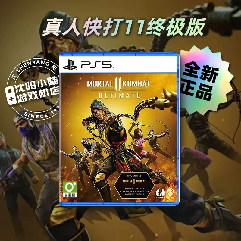 PS5游戏真人快打1 MORTAL KOMBAT 1 英文版标准版-Taobao