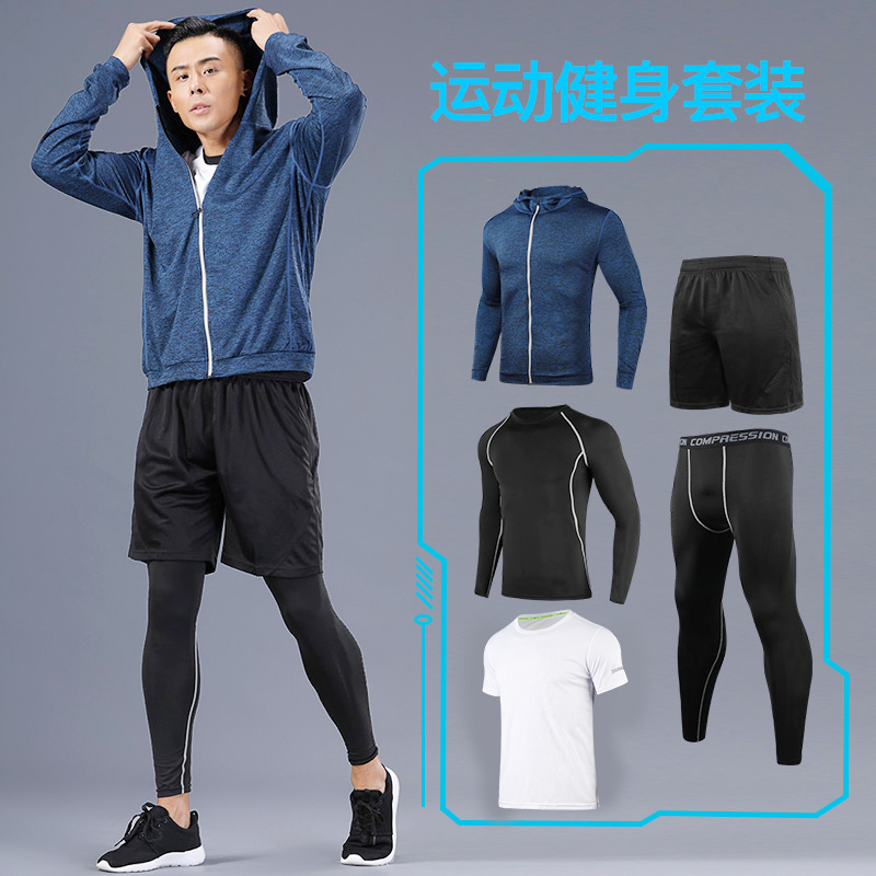 健身服男秋冬季健身房长袖外套速干紧身衣跑步篮球训练运动服套装