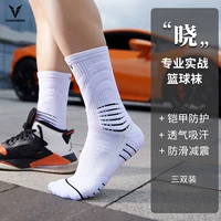 Модернизированные модели (белые профессиональные баскетбольные носки) три дубля