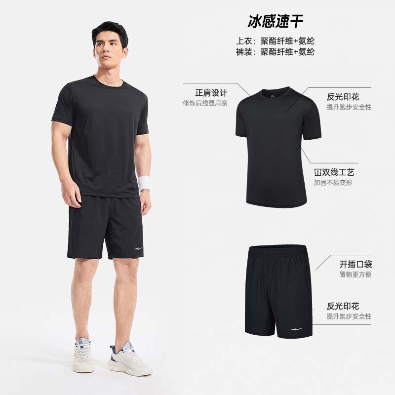 鸿星尔克速干运动套装男款夏季男士健身冰丝跑步爸爸短袖短裤衣服