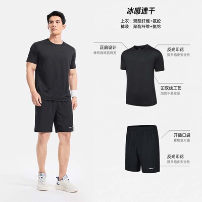 erke/鸿星尔克男士运动套装