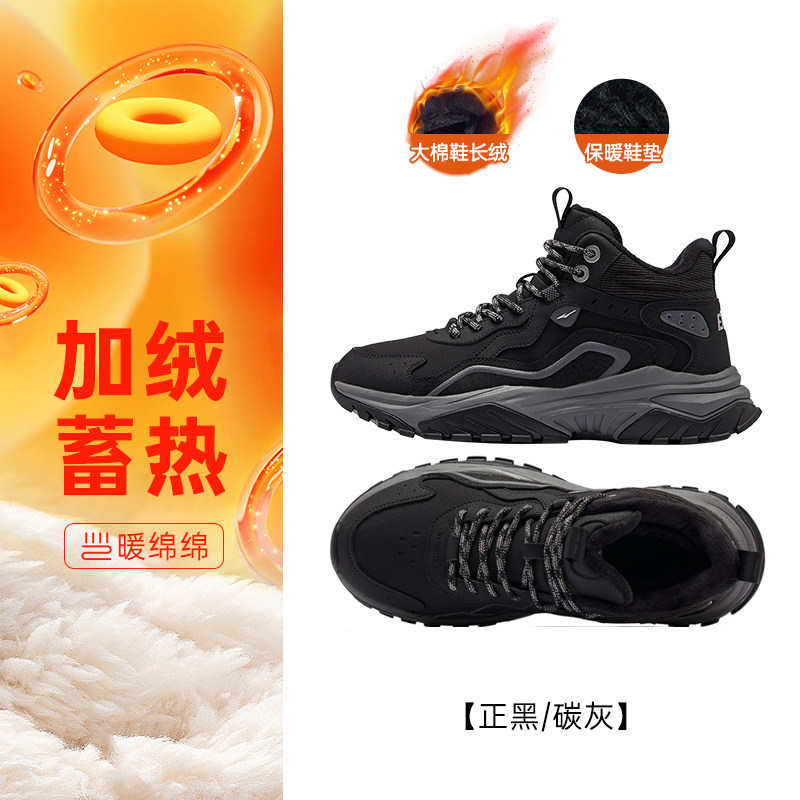 购物车80-90【鸿星尔克】冬季新款高帮棉鞋