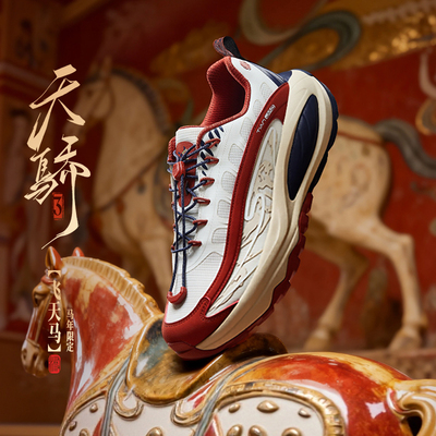 鸿星尔克红色春季新年款天骄3休闲鞋冬季男鞋潮鞋子运动鞋老爹鞋