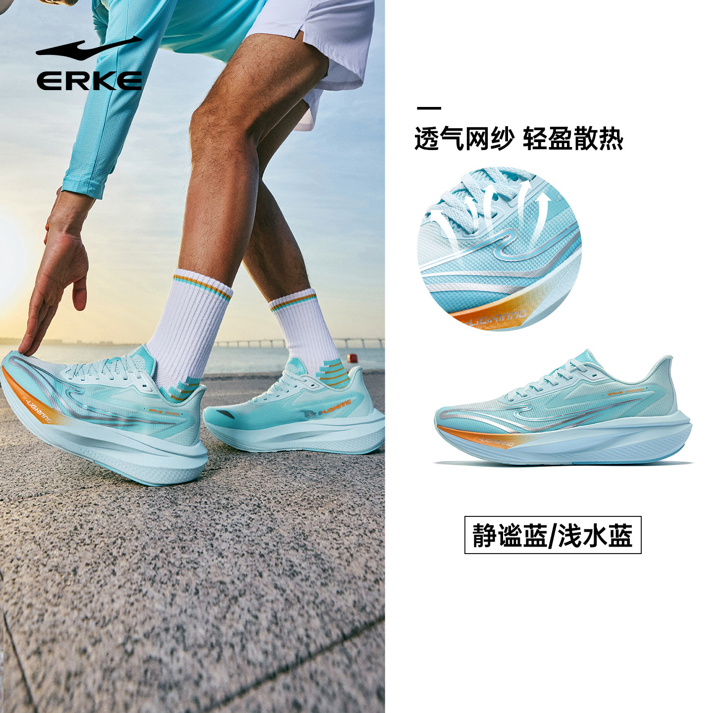 闪电5|鸿星尔克跑步鞋夏季新款网面透气运动鞋减震软底轻便跑鞋男