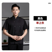 [Традиционная модель] LY-24202 полиэфирный хлопок с двумя однопользовыми черными черными