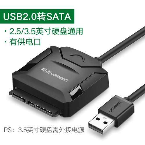 Six -Year -Sold Old Shop Семь цветов зеленого SATA SATA до USB3.0 Твердовой линию передачи данных.