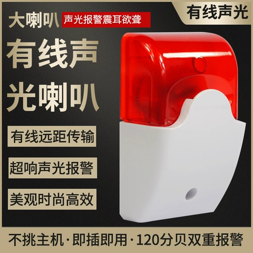 Мегафон со светомузыкой, сигнализация с аксессуарами, мигающий свет, анти-кража