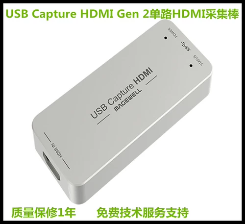 Meilewa USB3.0 Односторонняя коллекция HDMI Stick USB Capture HDMI Gen 2 HDMI Box Collection