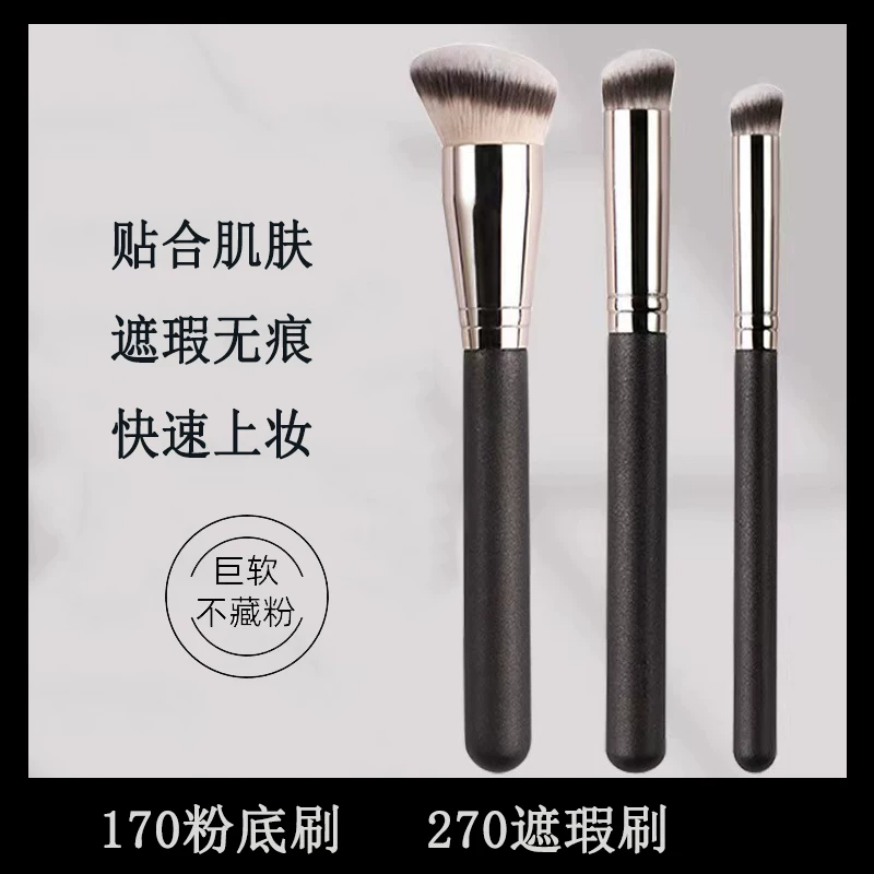 Ли Цзяци рекомендует 170 кисть основа 270/370 concealer кисть онлайн-стиль без набора пудры без карты пудры мягкие волосы для макияжа